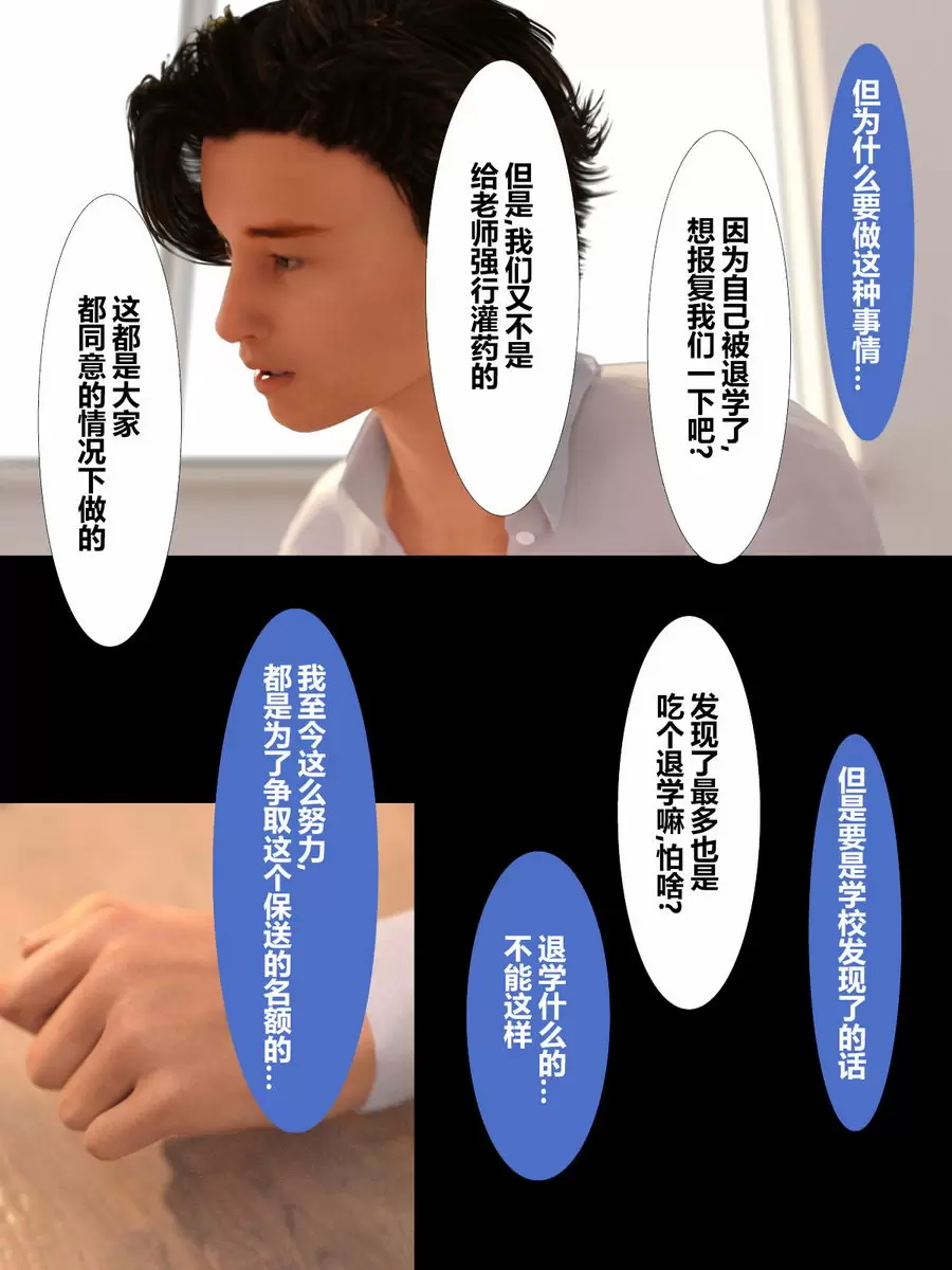 [成人漫画] 就算媽媽被NTR了 媚藥篇 仁木君退學前的事情 18
