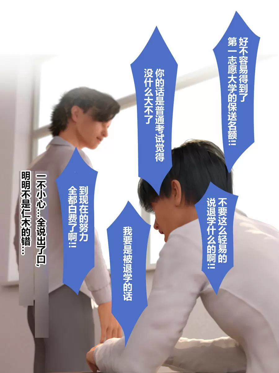 [成人漫画] 就算媽媽被NTR了 媚藥篇 仁木君退學前的事情 19