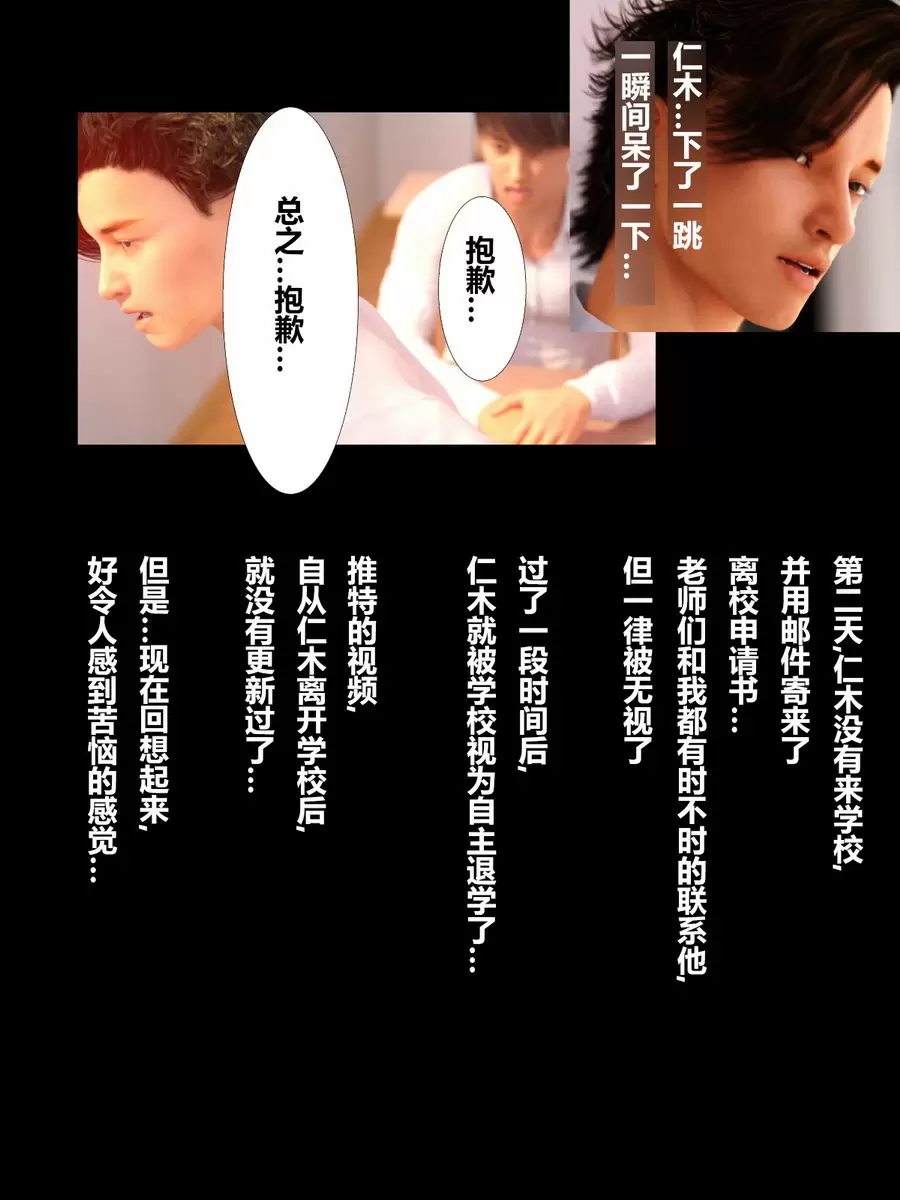 [成人漫画] 就算媽媽被NTR了 媚藥篇 仁木君退學前的事情 20