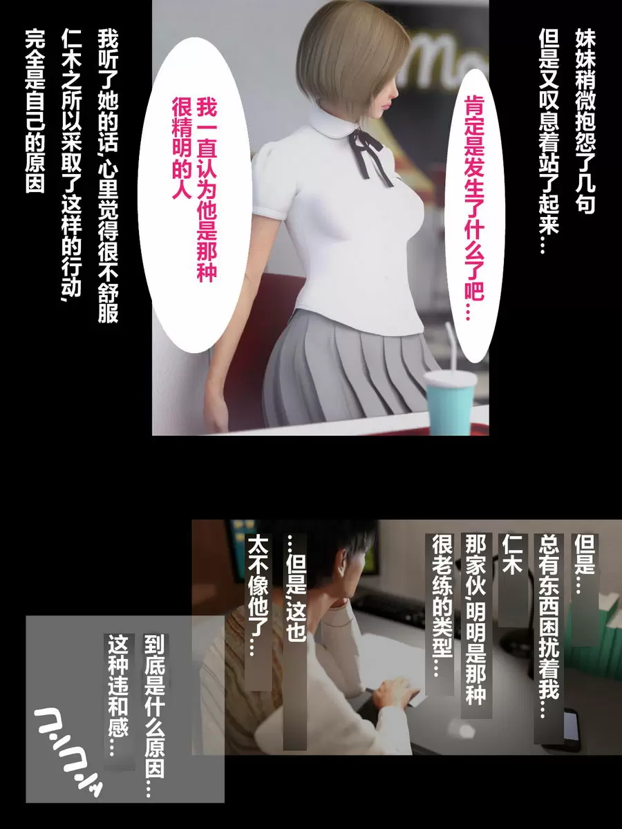 [成人漫画] 就算媽媽被NTR了 媚藥篇 仁木君退學前的事情 22