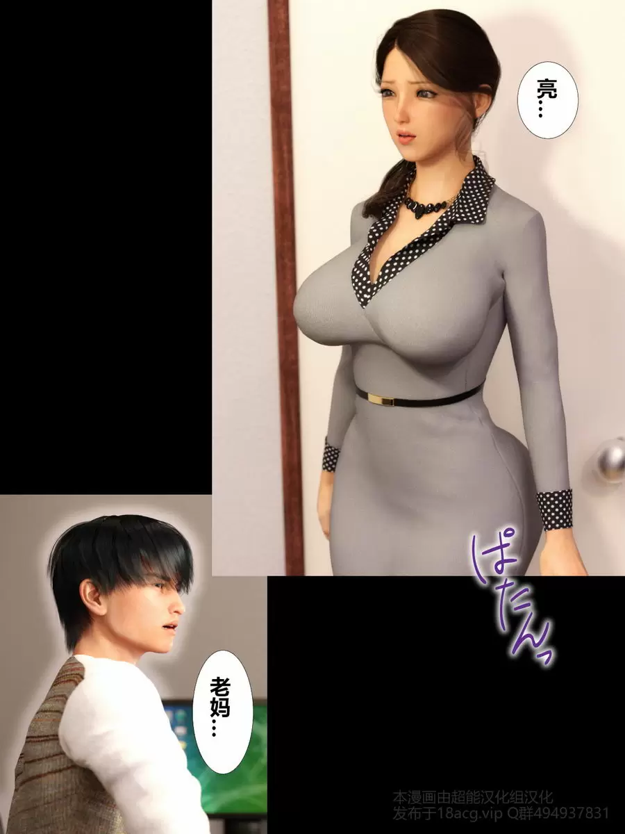 [成人漫画] 就算媽媽被NTR了 媚藥篇 仁木君退學前的事情 23