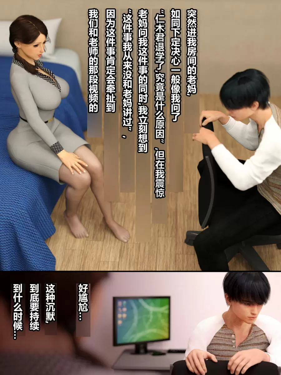 [成人漫画] 就算媽媽被NTR了 媚藥篇 仁木君退學前的事情 24