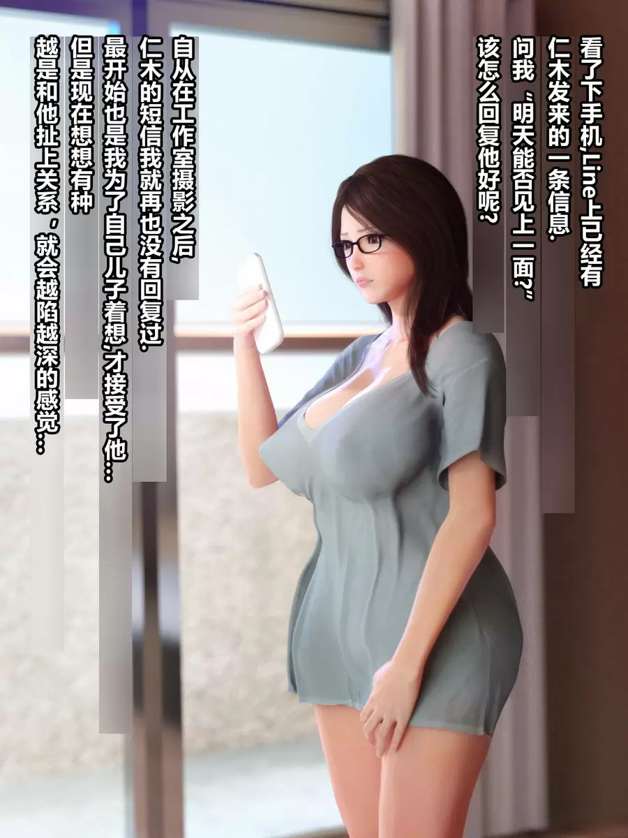 [H漫] 就算媽媽被NTR了 媚藥篇 突然到家裏來什麽的① 2