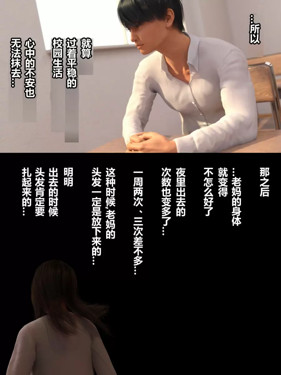 [A漫] 就算媽媽被NTR了 媚藥篇 突然到家裏來什麽的② 26