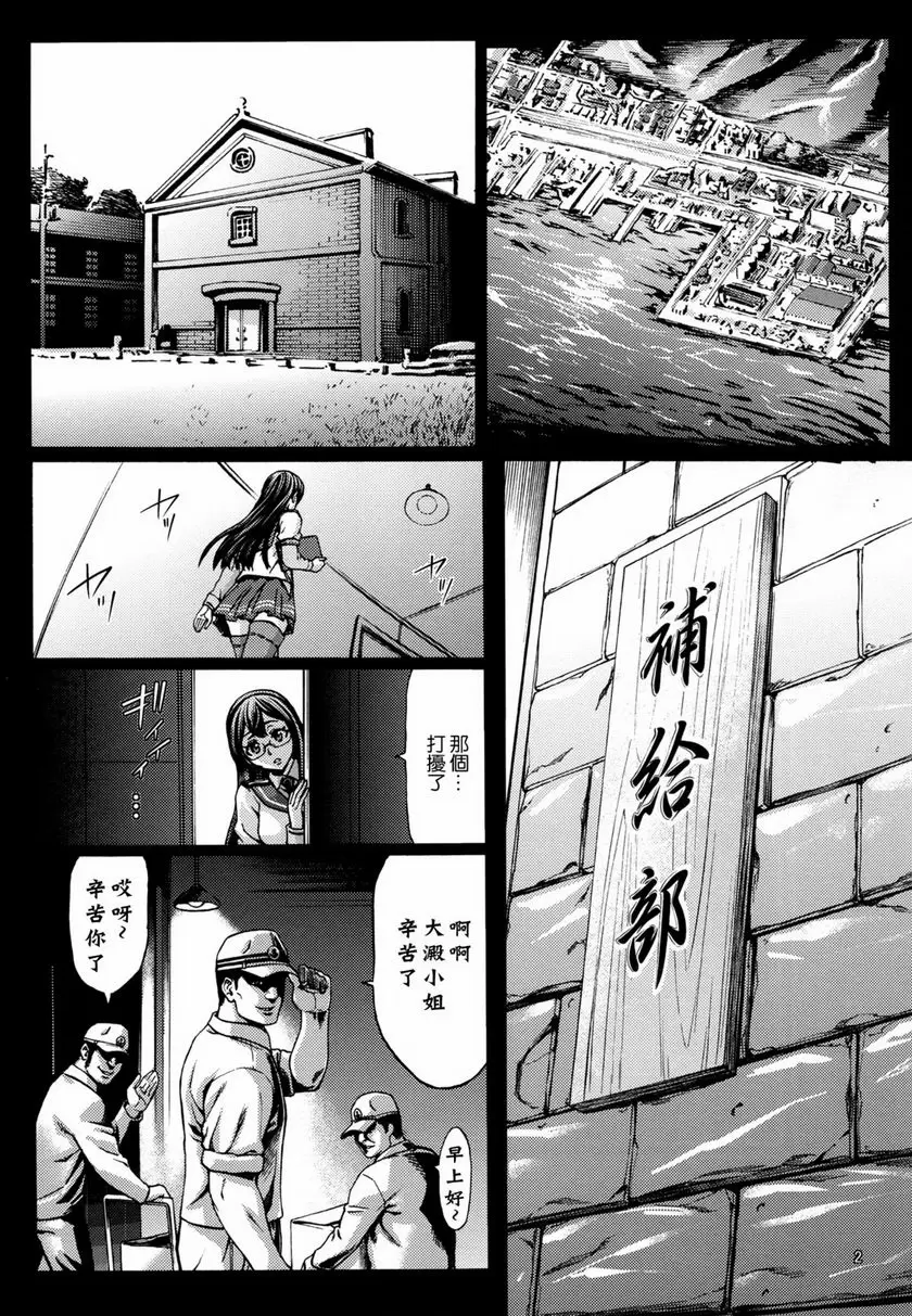 [H漫] 回收利用-爲生育資材飼養的深海棲艦們- 爲生育資材飼養的深海棲艦們 2