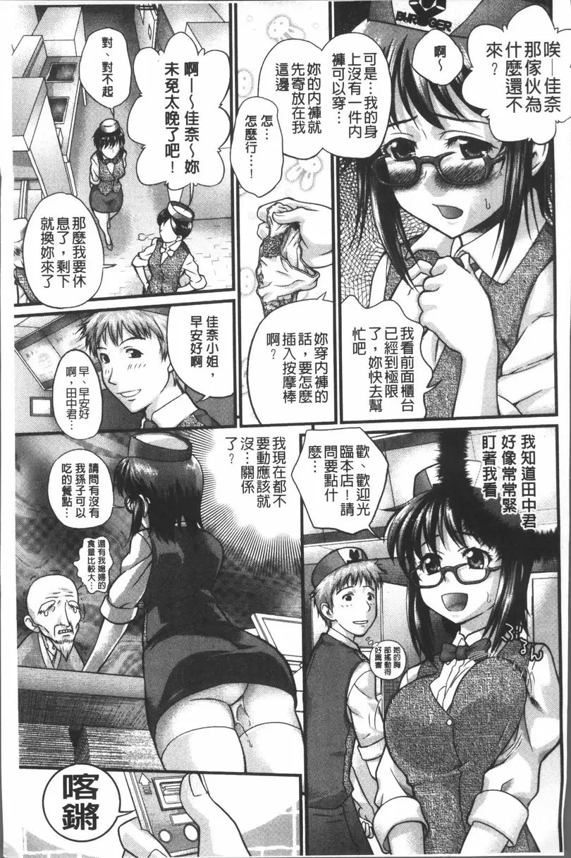 [成人漫画] Q彈柔嫩Bitch 教育的指導！ 2