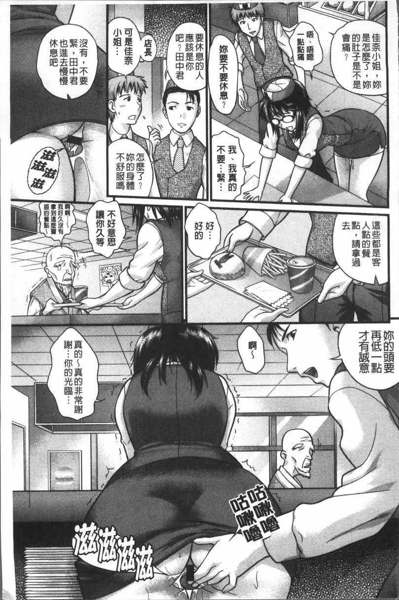[成人漫画] Q彈柔嫩Bitch 教育的指導！ 4