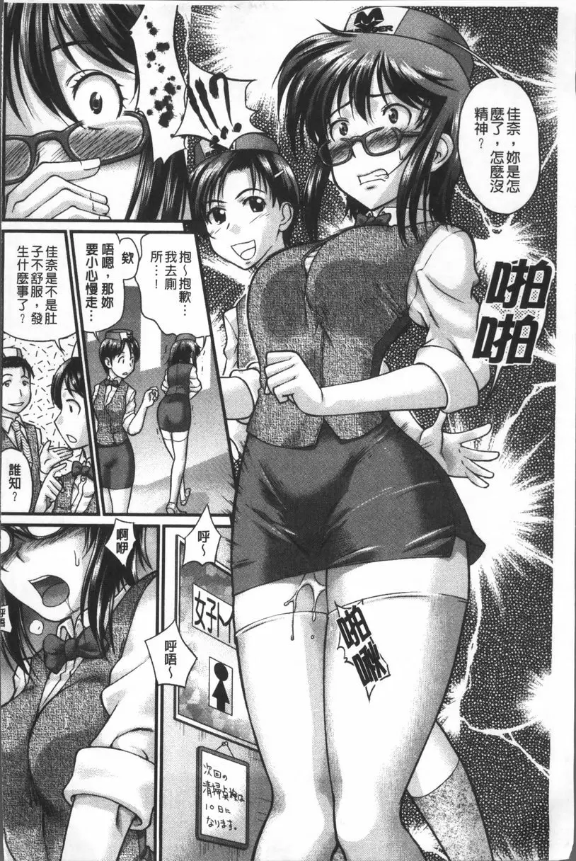 [成人漫画] Q彈柔嫩Bitch 教育的指導！ 7