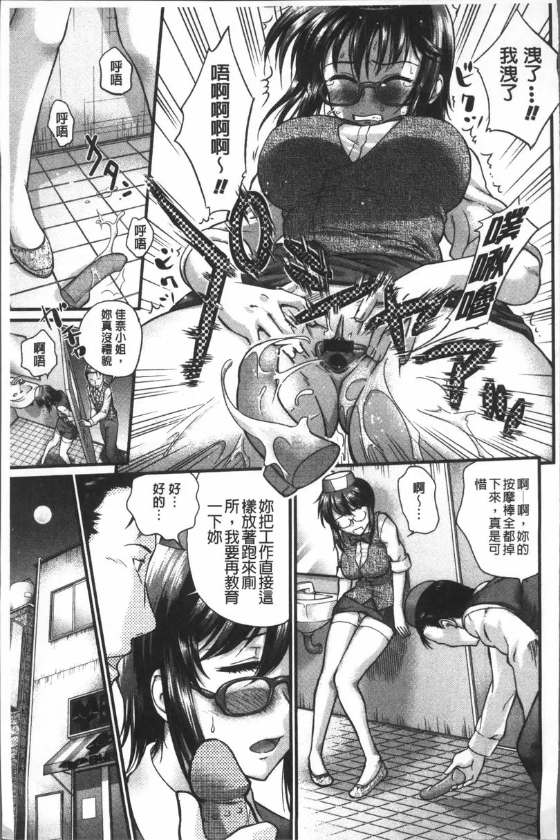 [成人漫画] Q彈柔嫩Bitch 教育的指導！ 8