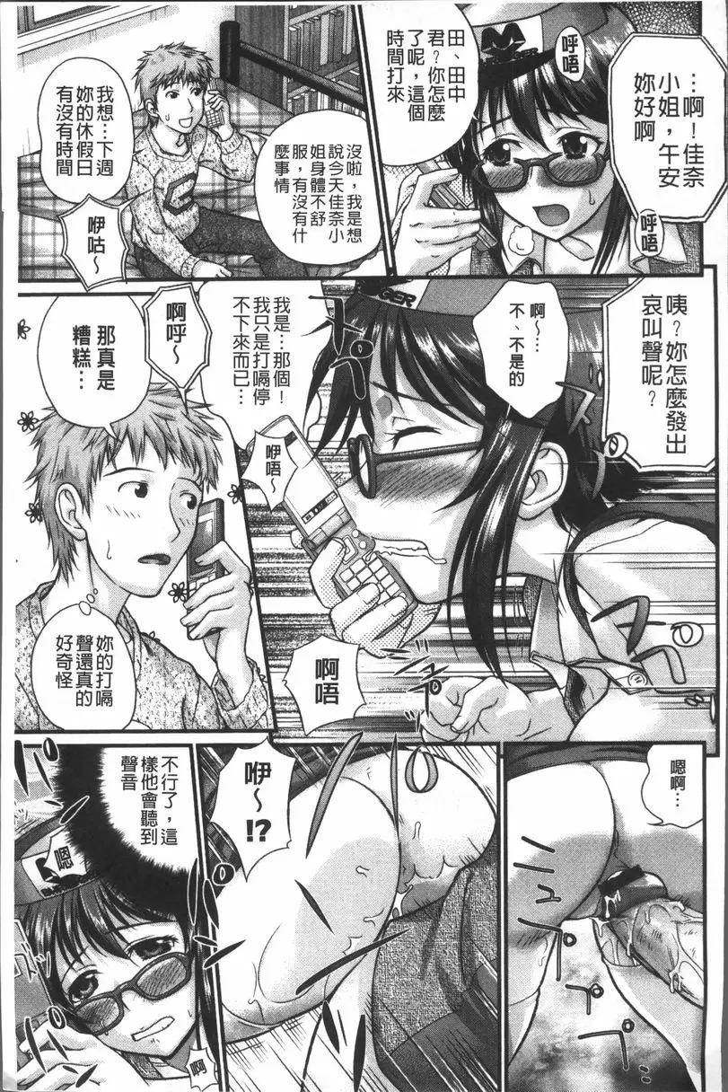 [成人漫画] Q彈柔嫩Bitch 教育的指導！ 12