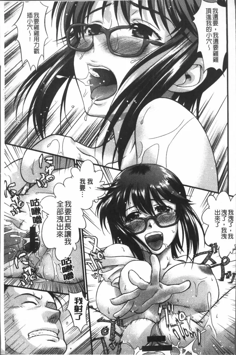 [成人漫画] Q彈柔嫩Bitch 教育的指導！ 18