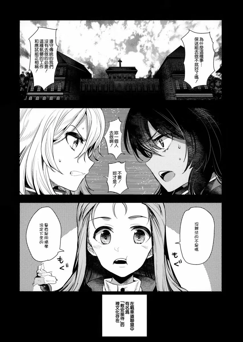 [H漫] 少女與戰車繪本 6 少女與戰車繪本 6 1