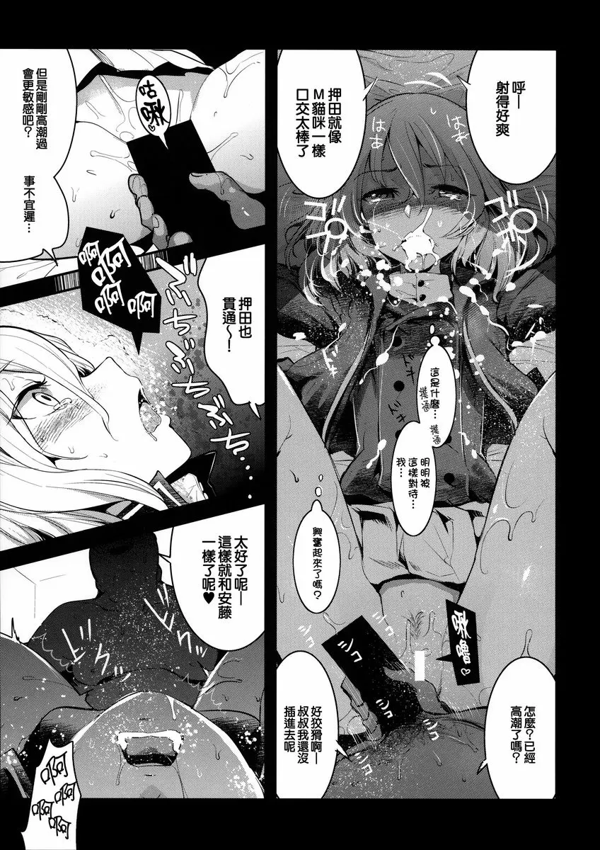 [H漫] 少女與戰車繪本 6 少女與戰車繪本 6 14