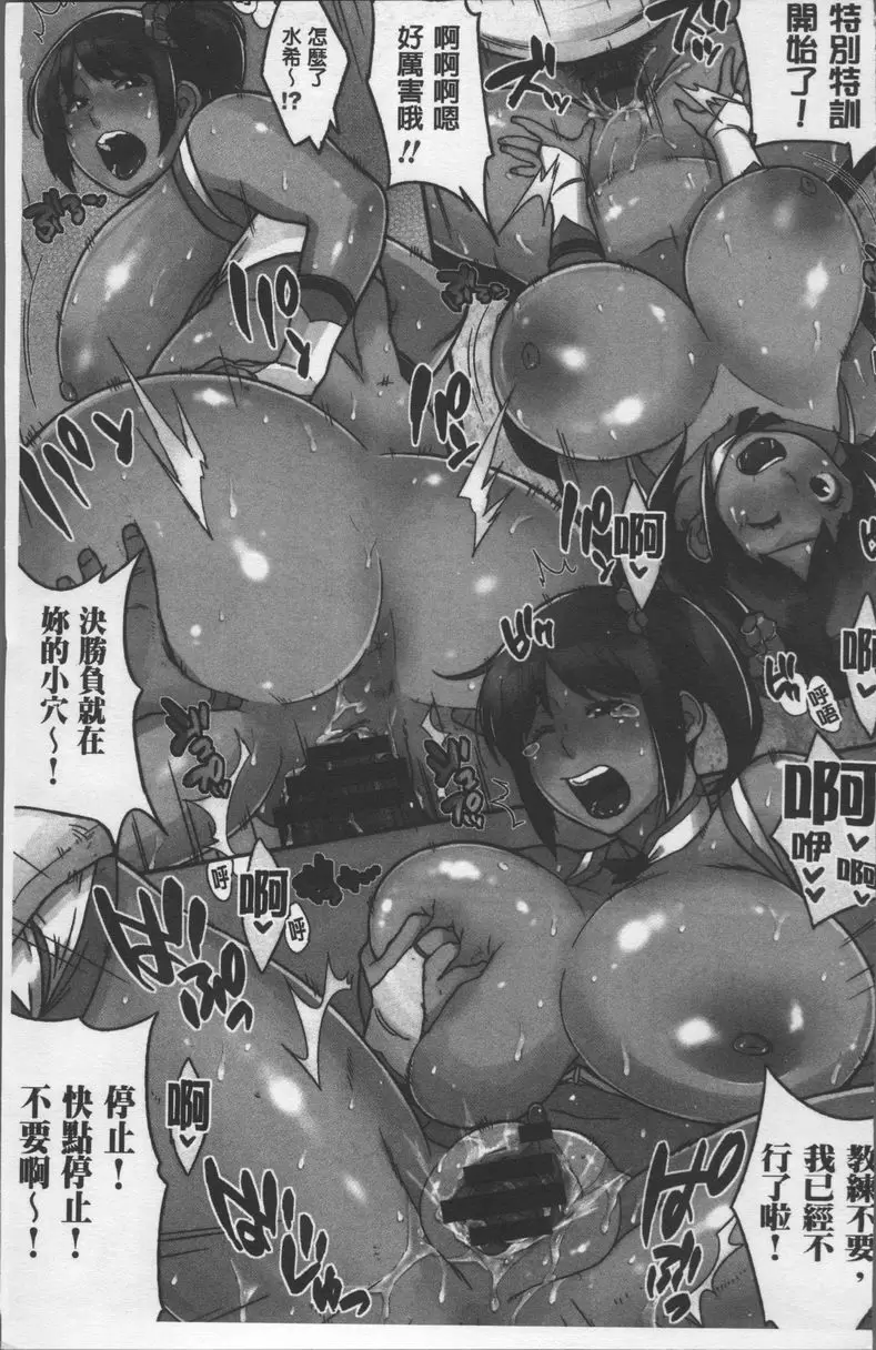 [H漫] 歐派社區♥ 水希的勝負 3