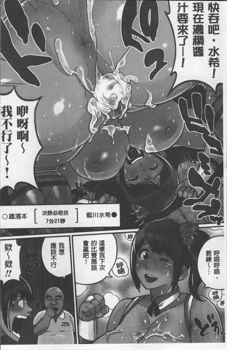 [H漫] 歐派社區♥ 水希的勝負 4