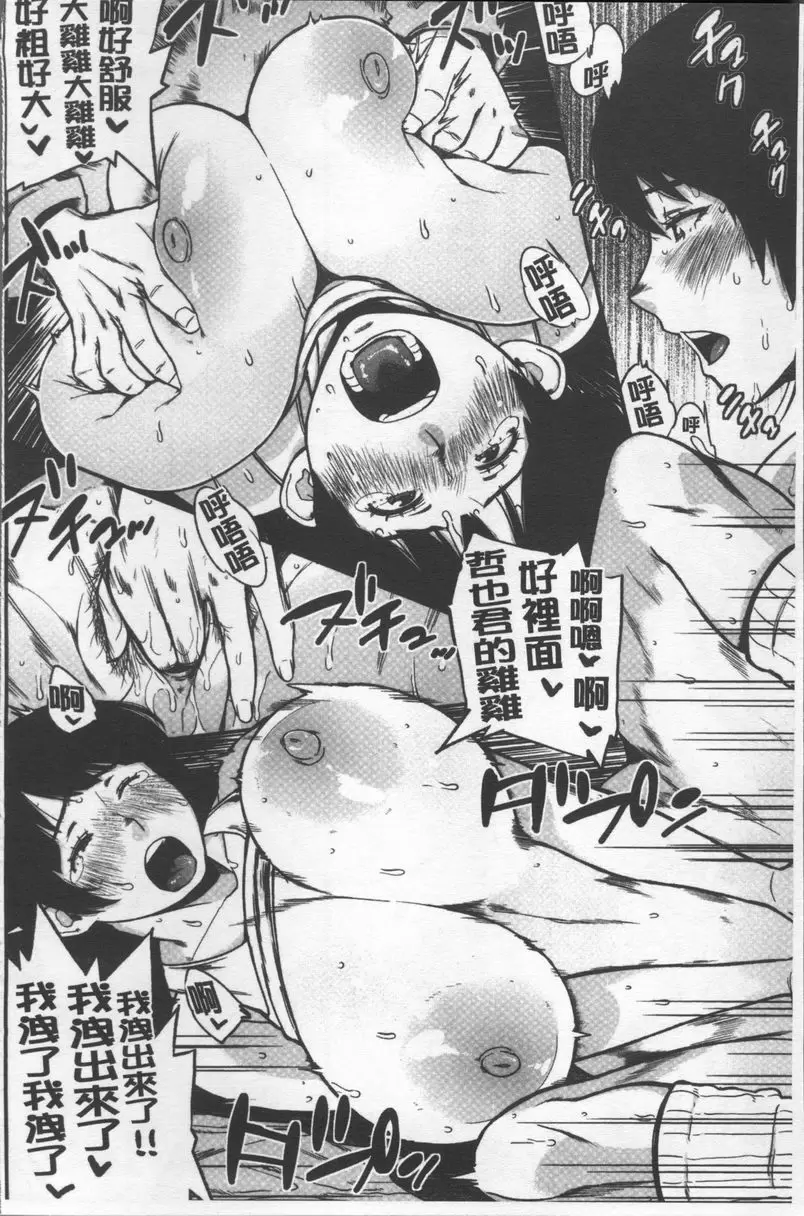 [H漫] 歐派社區♥ 姊妹的花漾情事<前篇> 17