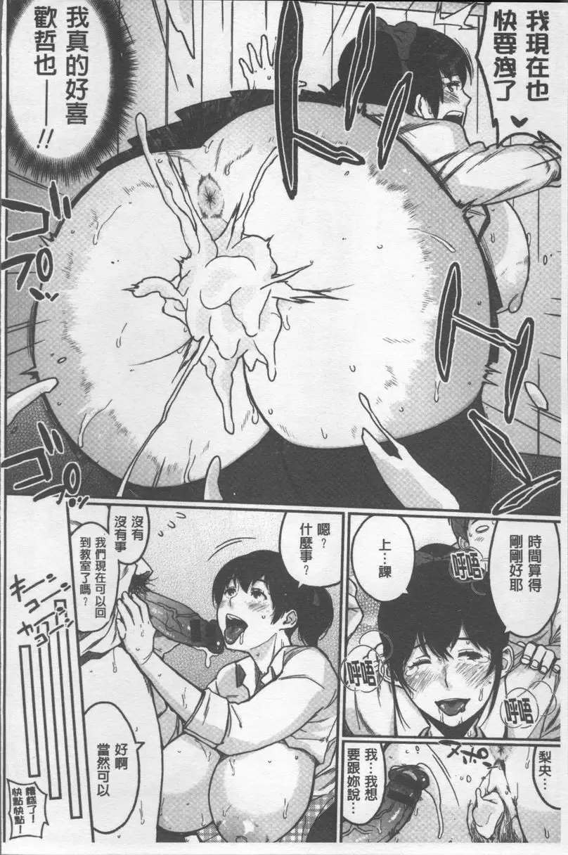[A漫] 歐派社區♥ 姊妹的花漾情事<中篇> 7