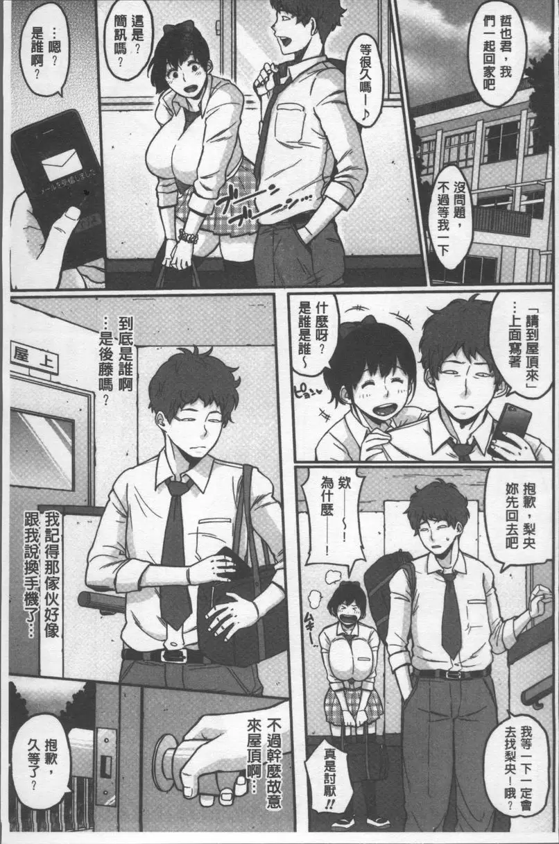 [A漫] 歐派社區♥ 姊妹的花漾情事<中篇> 8