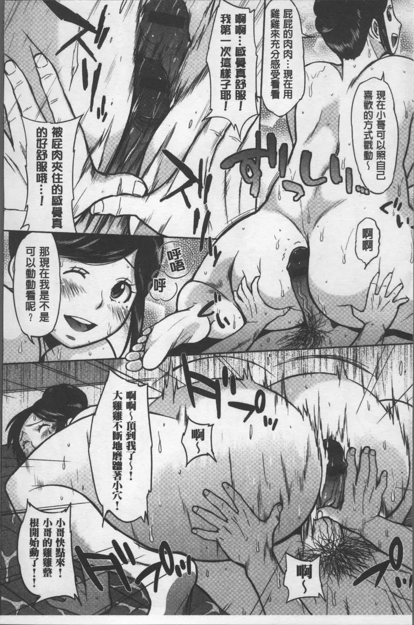[H漫] 歐派社區♥ 泡姬♥天使 11