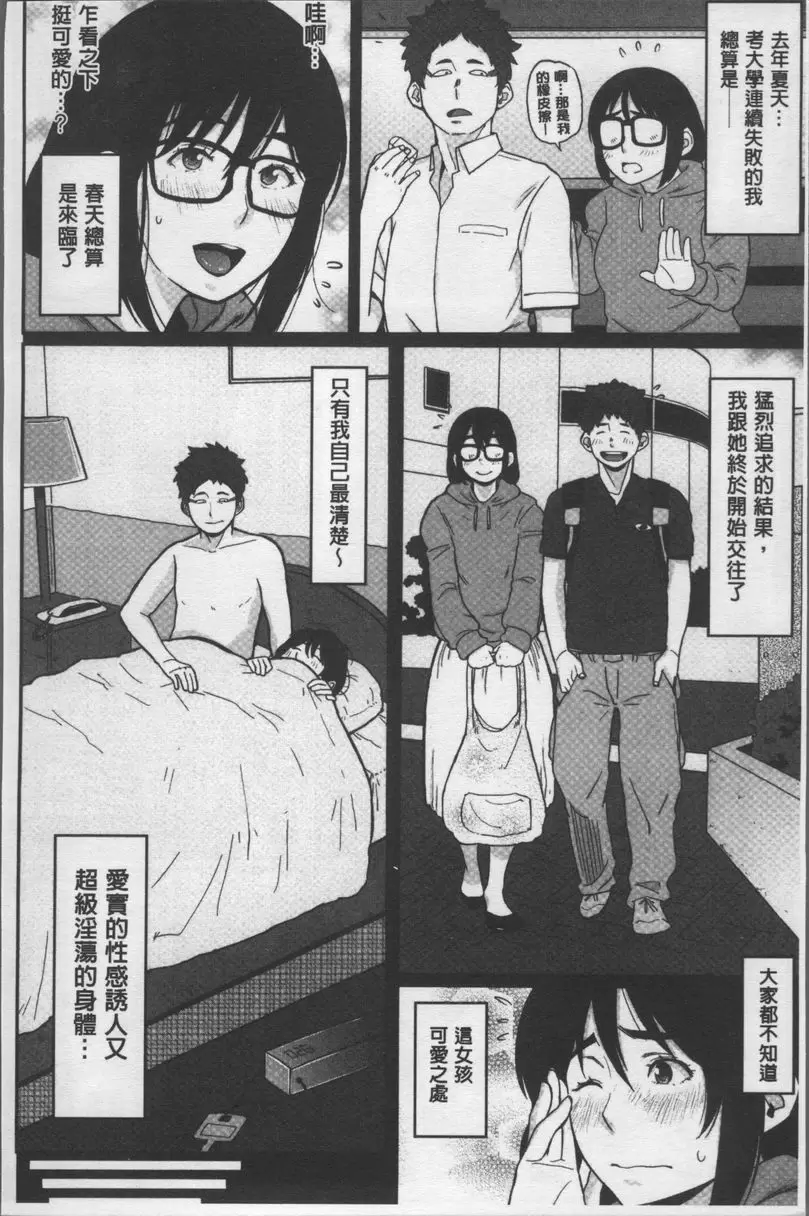 [禁漫] 歐派社區♥ 土味的女孩換了泳裝以後 1