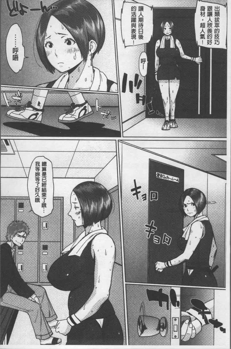 [A漫] 歐派社區♥ 胸部肉肉的直美醬 1