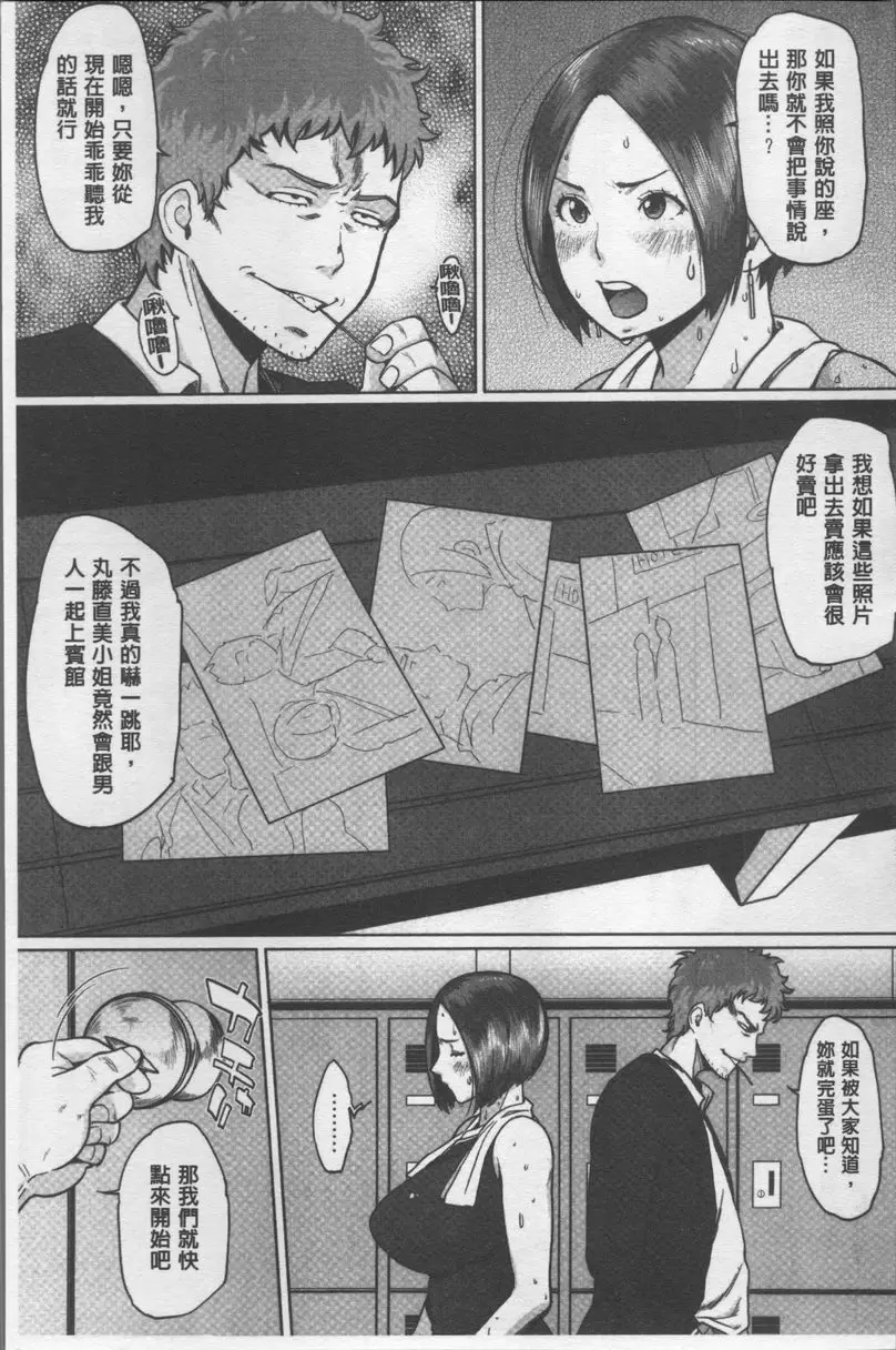 [A漫] 歐派社區♥ 胸部肉肉的直美醬 2