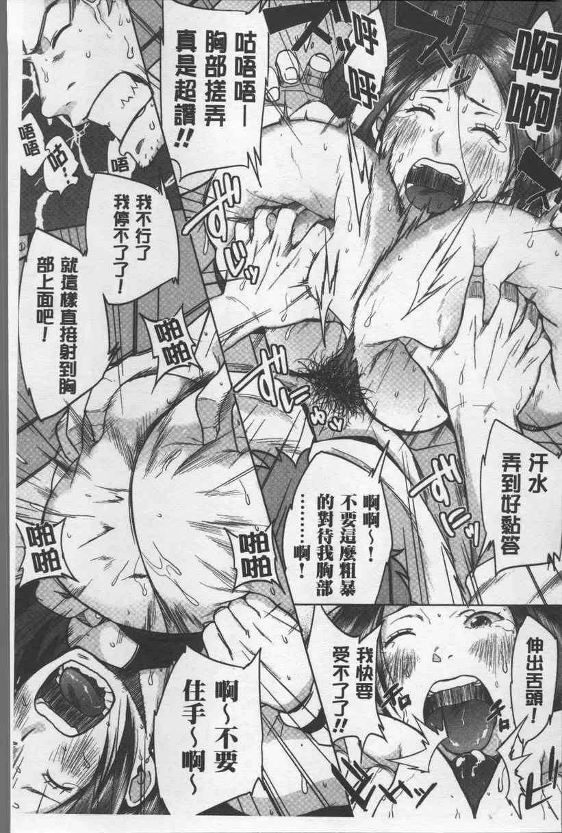[A漫] 歐派社區♥ 胸部肉肉的直美醬 8