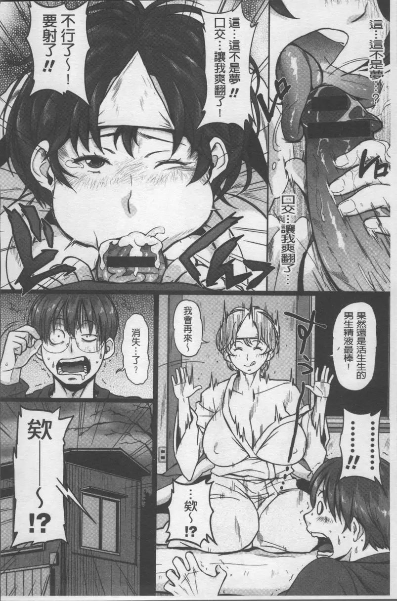 [H漫] 歐派社區♥ 色情色情♥肉棒魂祭 1