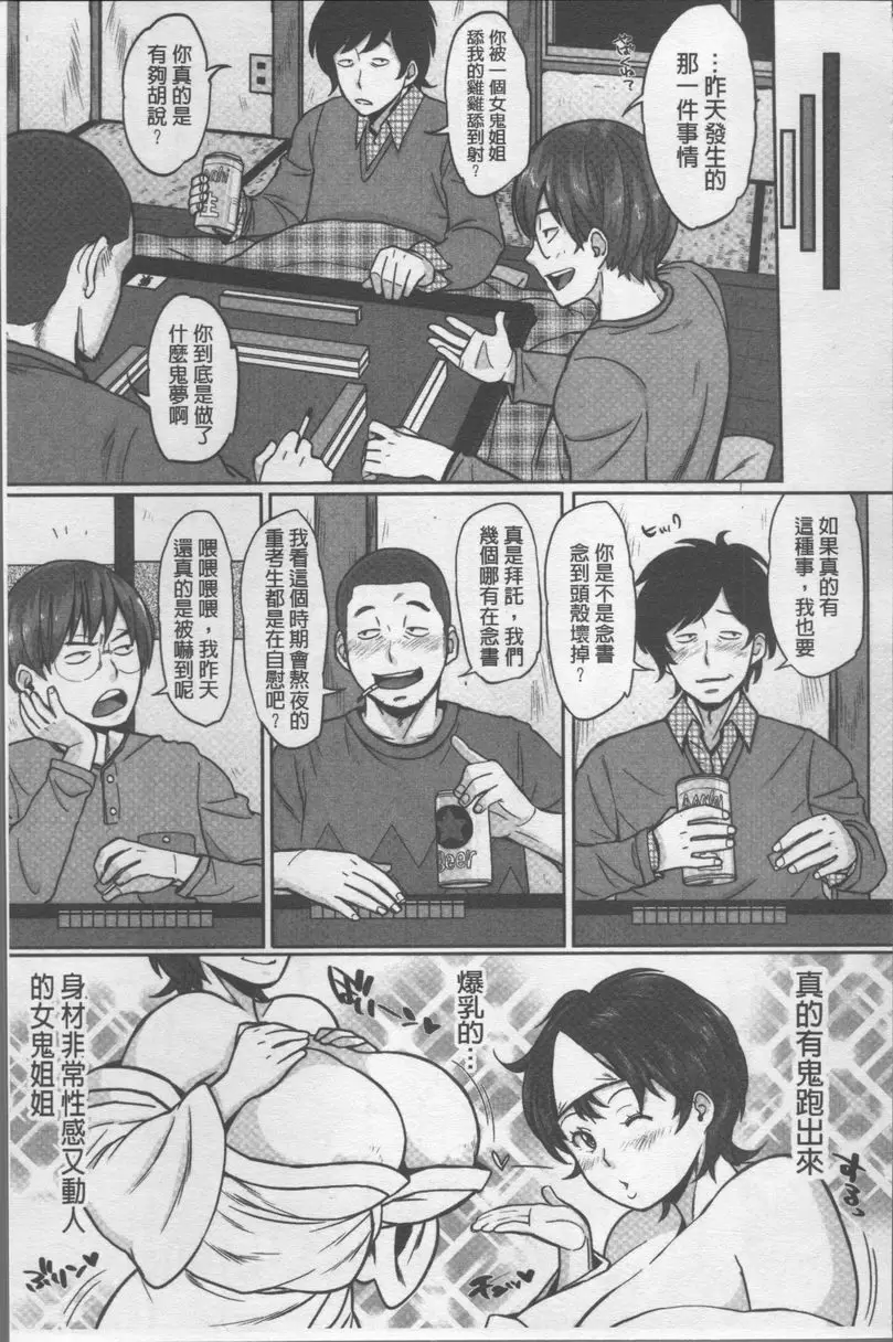 [H漫] 歐派社區♥ 色情色情♥肉棒魂祭 2
