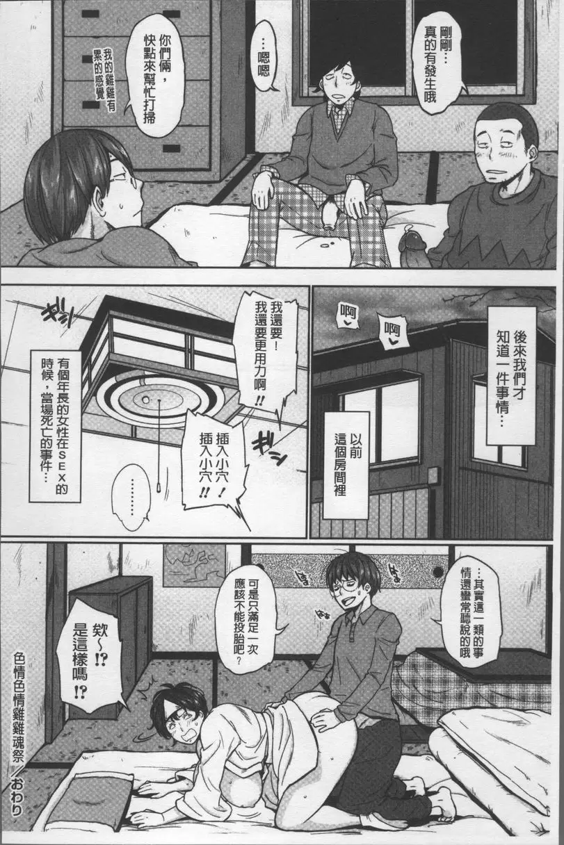 [H漫] 歐派社區♥ 色情色情♥肉棒魂祭 15