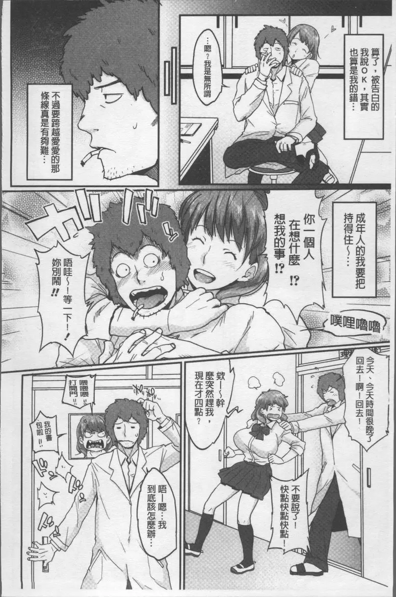 [成人漫画] 歐派社區♥ 優里奈誘惑大作戰♥ 1