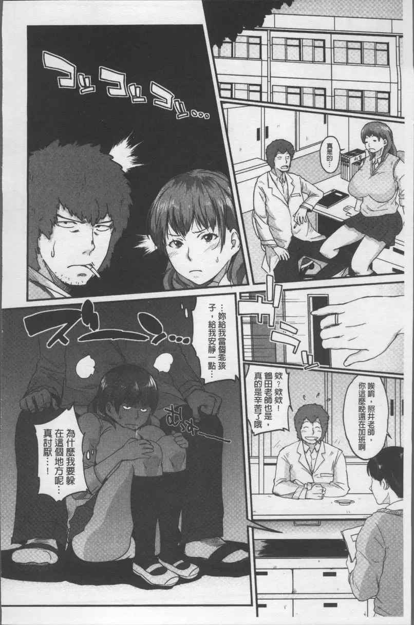 [成人漫画] 歐派社區♥ 優里奈誘惑大作戰♥ 3