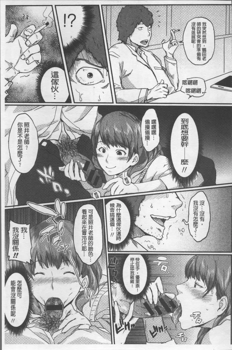 [成人漫画] 歐派社區♥ 優里奈誘惑大作戰♥ 4