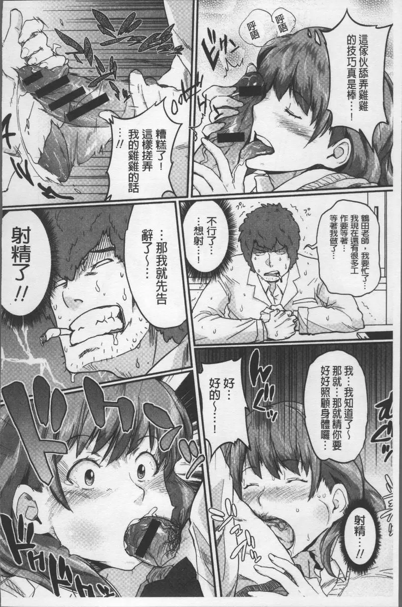 [成人漫画] 歐派社區♥ 優里奈誘惑大作戰♥ 5