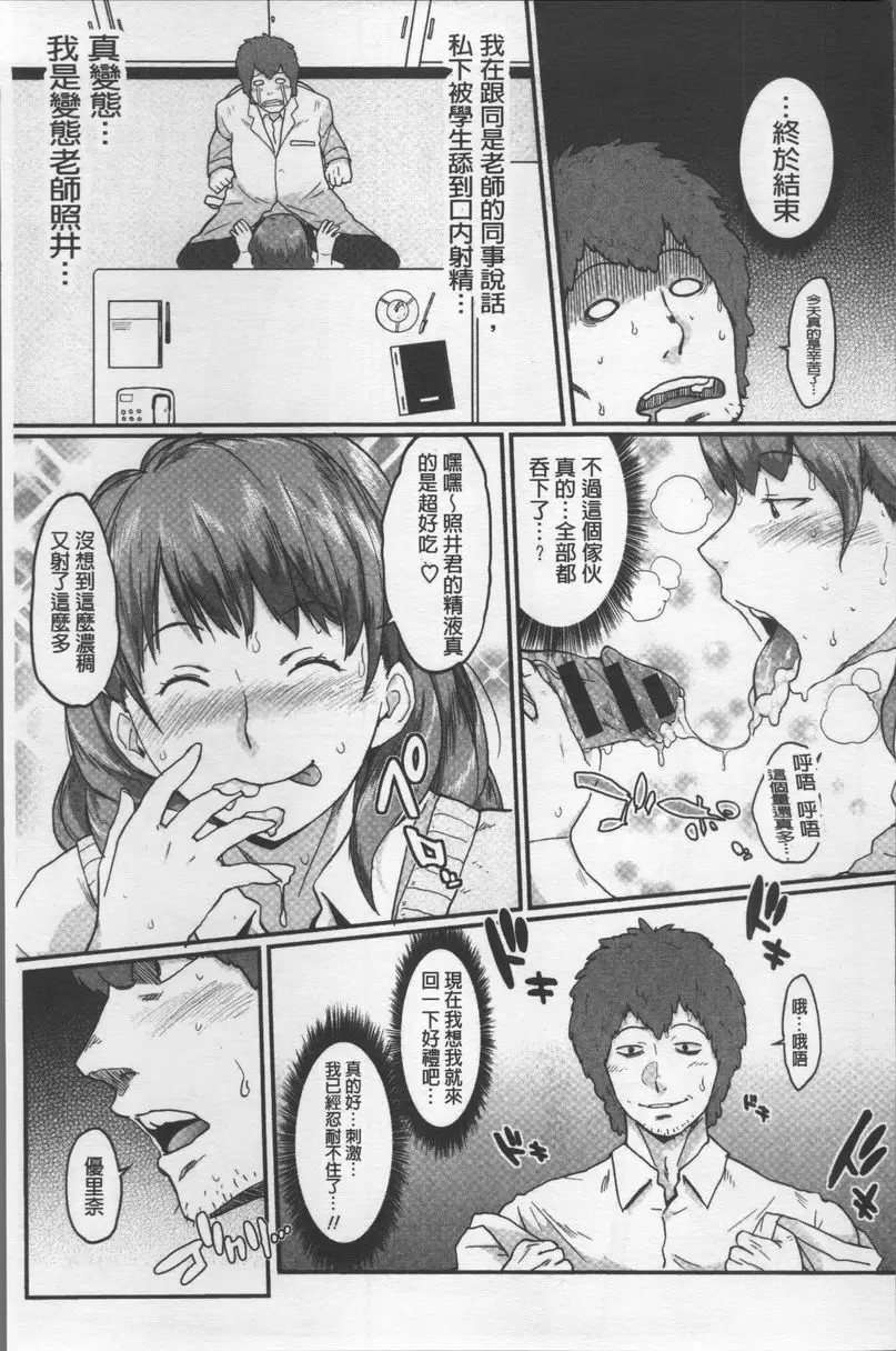 [成人漫画] 歐派社區♥ 優里奈誘惑大作戰♥ 6