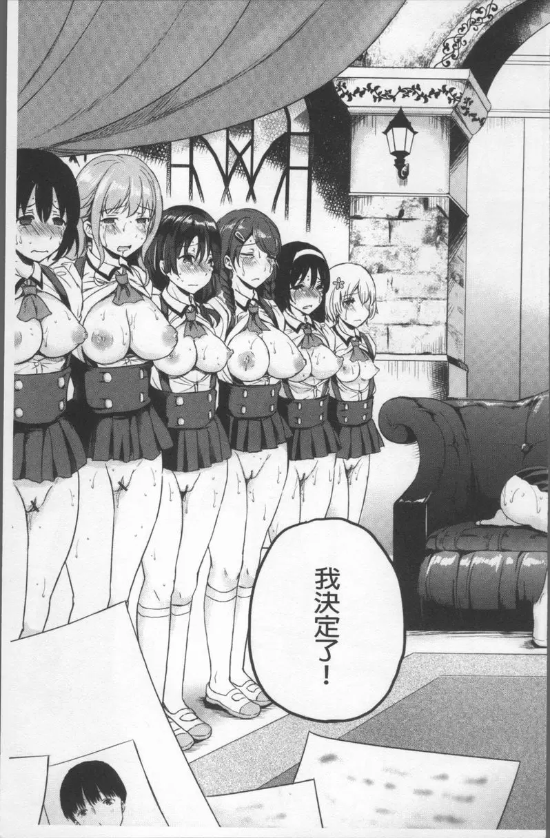 [禁漫] 色欲校園白日夢 學欲向上委員會① 7