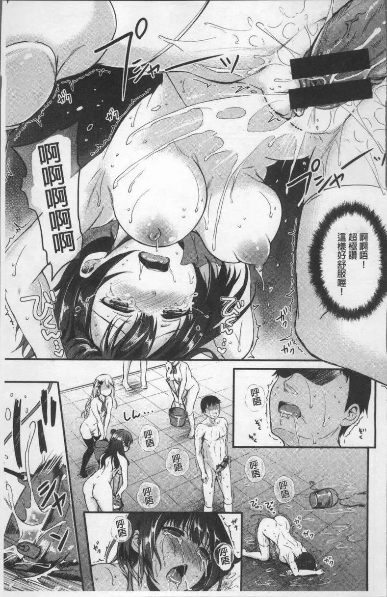 [A漫] 色欲校園白日夢 學欲向上委員會④ 6
