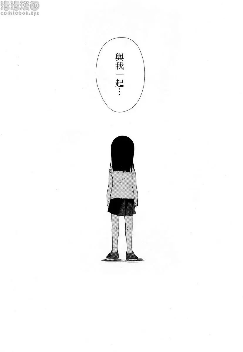 [H漫] 少女M -ep.END- ① 2