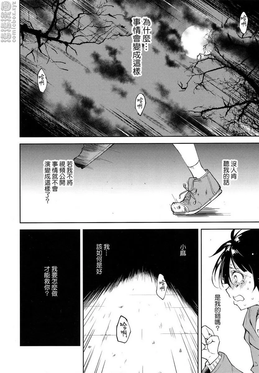 [H漫] 少女M -ep.END- ① 3