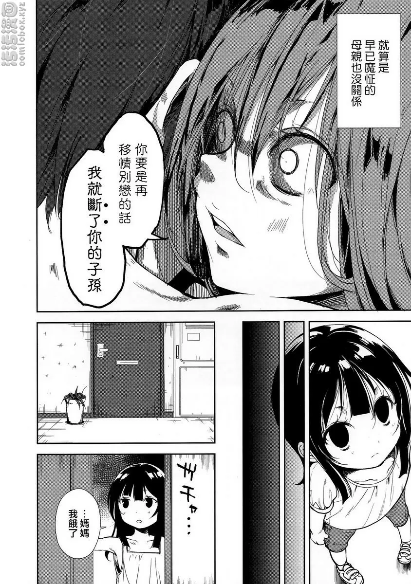 [H漫] 少女M -ep.END- ② 26