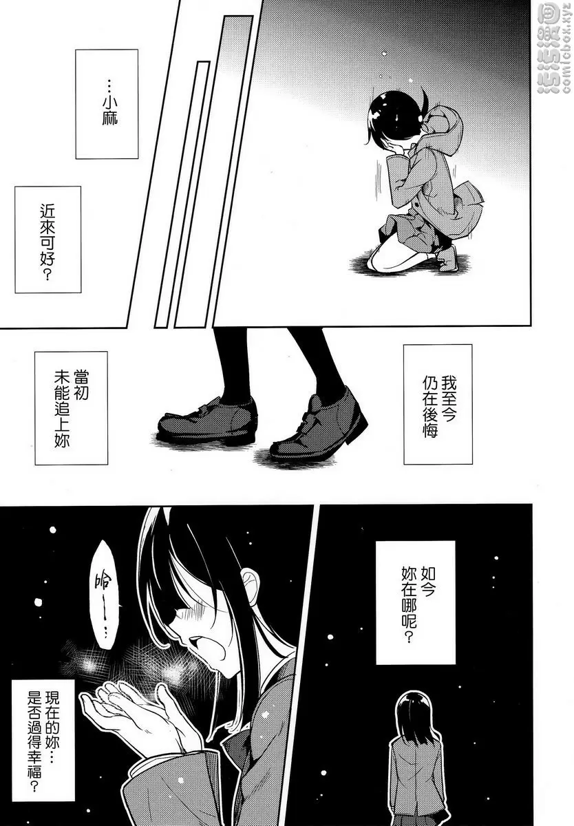 [A漫] 少女M -ep.END- ③ 33