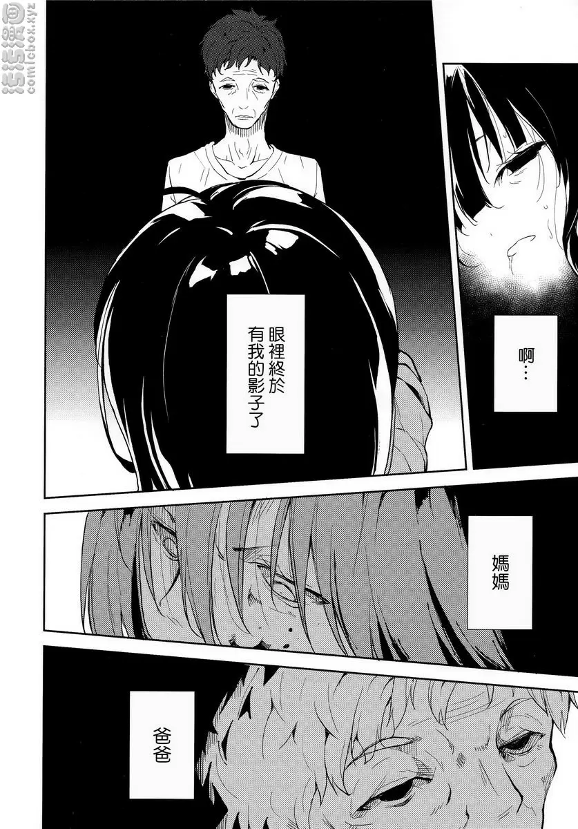 [A漫] 少女M -ep.END- ③ 36