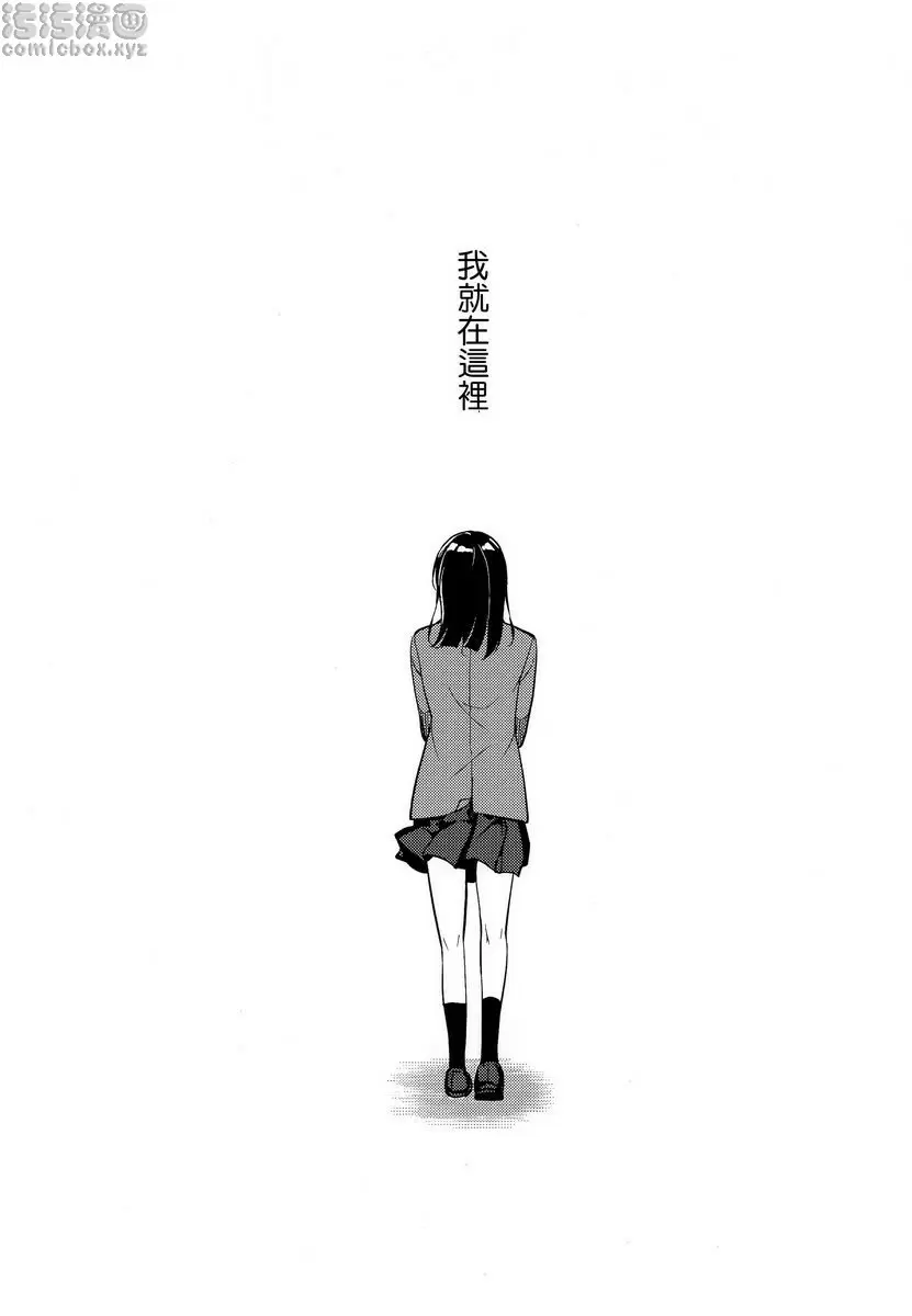 [A漫] 少女M -ep.END- ③ 38