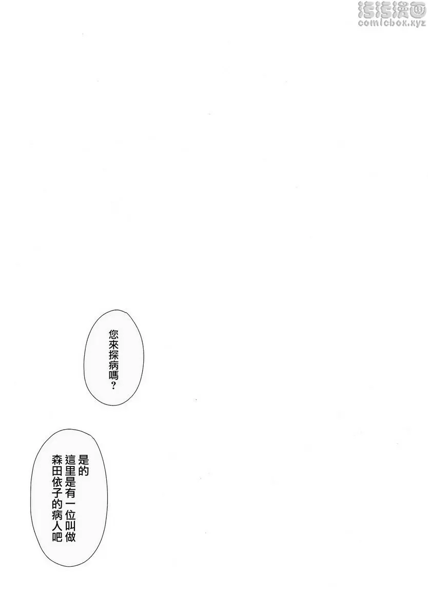 [A漫] 少女M -ep.END- ③ 39