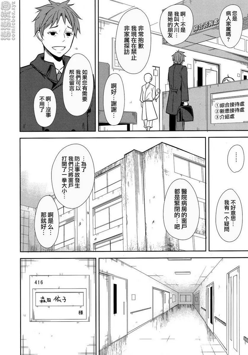[A漫] 少女M -ep.END- ③ 40