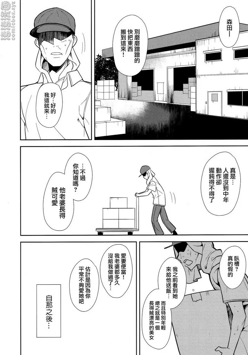 [成人漫画] 少女M -ep.END- ④ 1