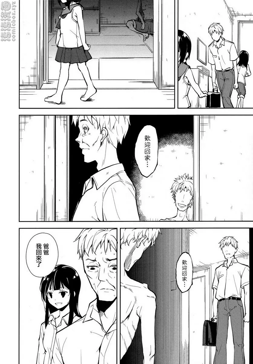 [成人漫画] 少女M -ep.END- ④ 9