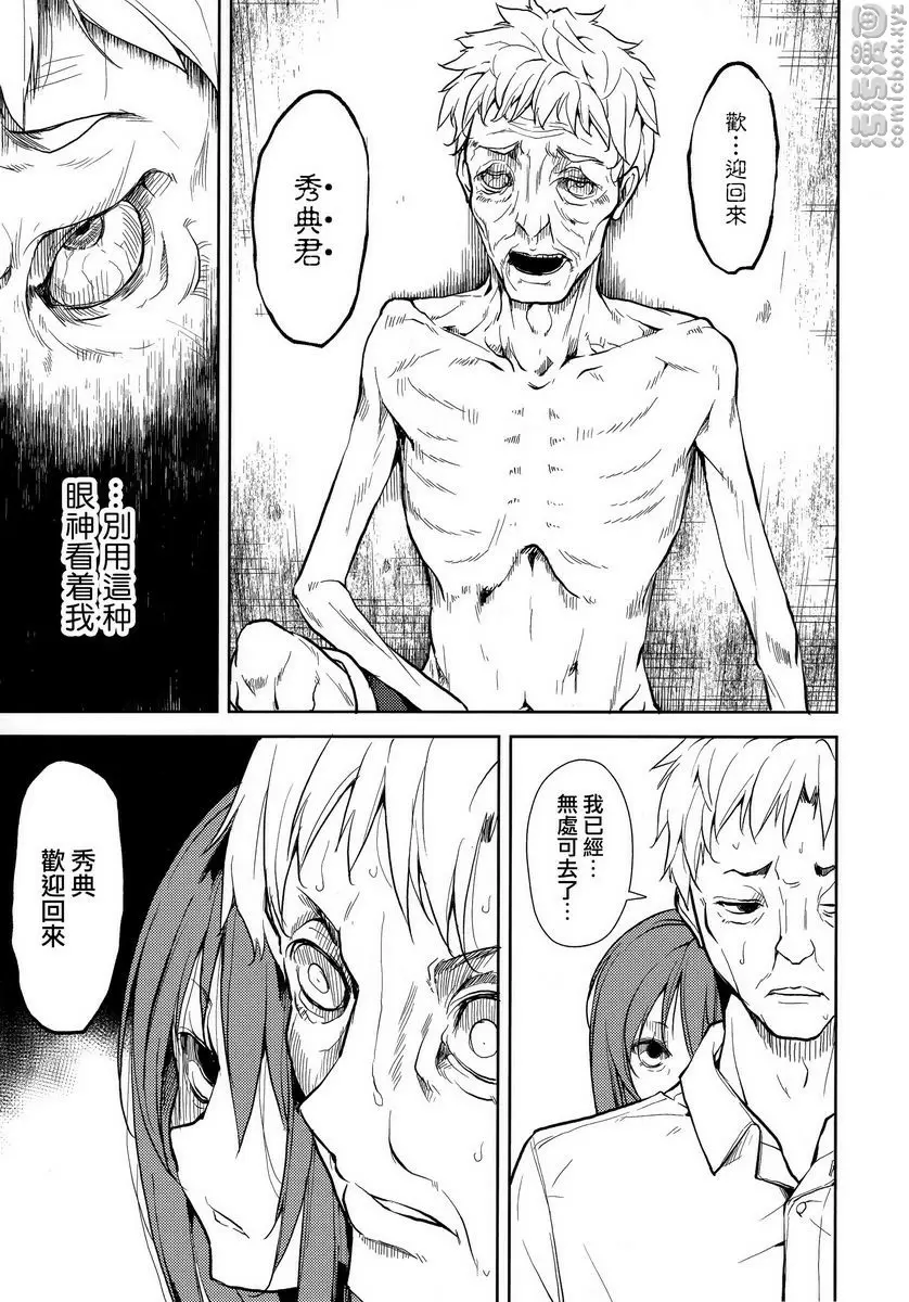 [成人漫画] 少女M -ep.END- ④ 10