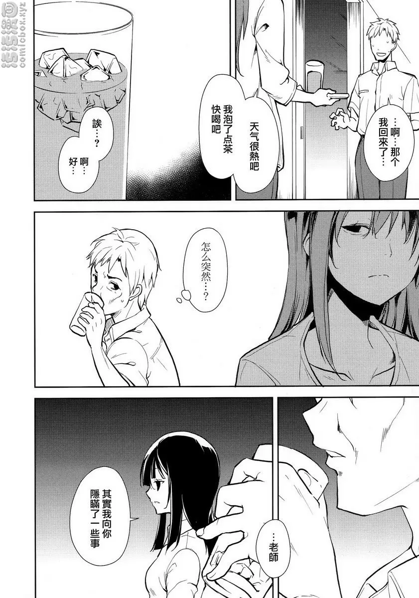 [成人漫画] 少女M -ep.END- ④ 11