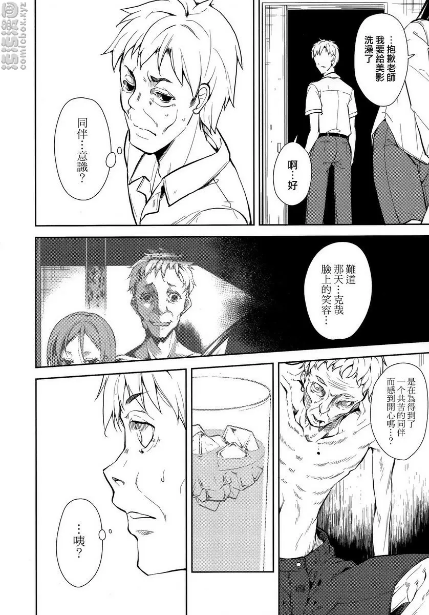 [成人漫画] 少女M -ep.END- ④ 13